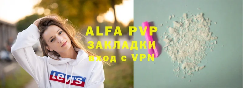 Alfa_PVP кристаллы  купить  цена  Кубинка 