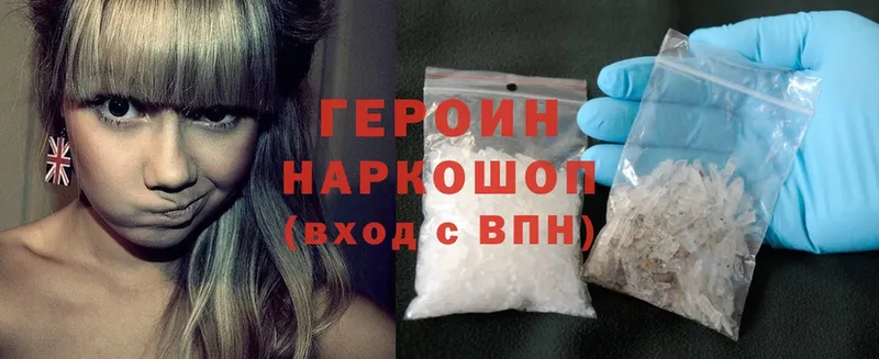 Героин Heroin  дарк нет клад  Кубинка 