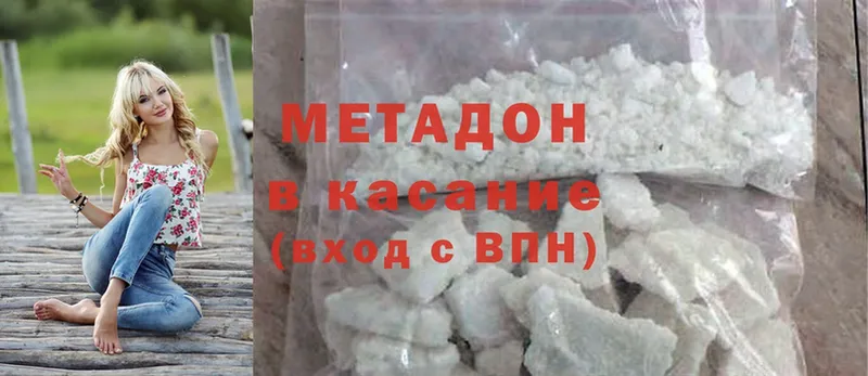 МЕТАДОН methadone  где можно купить   сайты даркнета какой сайт  Кубинка 